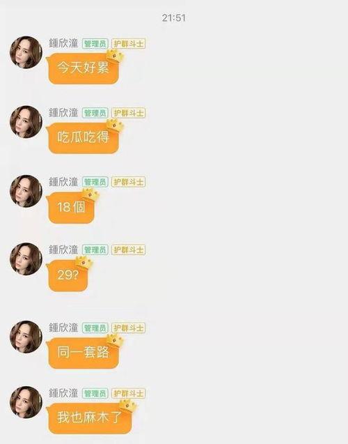 娱乐吃瓜酱的原音频,幕后真相大曝光！
